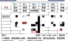 淄博一重点中学要求高一学完高中全部课程？市教育局称已展开调查