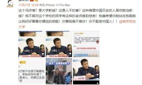 南京警方回应教师用918侮辱同胞：案件已受理，正在侦办中
