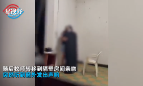 牧师与长发美女在教堂拥抱热吻，信徒躲窗外拍下不雅画面，网友炸锅