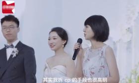 班主任受邀当10年前早恋学生证婚人：用幸福打我的脸