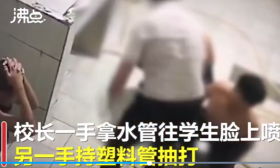 海南东方一副校长体罚学生，被行拘15日并罚款