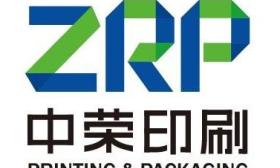 中荣印刷2022校园招聘信息