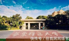 华东理工大学女生拿走别人耳机被原谅引争议