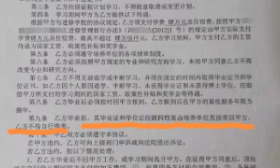 河南一高校教师读博后违约离职，校方索赔79万