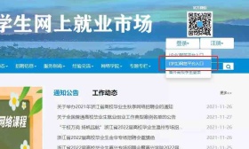 浙江省2022届毕业生就业协议书将全部通过线上申请