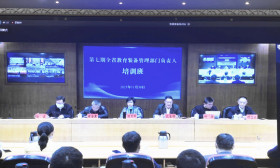 省教育厅组织第七期全省教育装备 管理部门负责人培训班