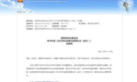 科学规范、试点先行……国务院学位委员会印发《交叉学科设置与管理办法（试行）》