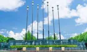中国药科大学坚持“四类评价”导向 深化教师职称评审改革
