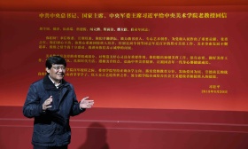 央美党委书记高洪：美育面向人人，是超越功利后对美好的追求