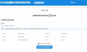 教育部：研考生下载打印准考证提前至12月10日