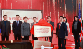 曹玉梅出席中美职教院校校长对话活动
