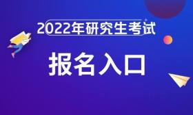 江苏省教育考试院致2022年全国硕士研究生招生考试考生的一封信