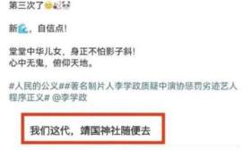 青岛大学教职工发表不当言论被处分：取消其教学资格 给予行政记过处分