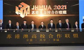 苏港澳高校合作联盟成立大会举行 吴政隆出席并致辞 林郑月娥怀进鹏致辞 许昆林出席