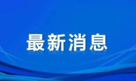教育部发布《全国普通高校本科教育教学质量报告（2020年度）》