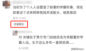 哥大校友为李靓蕾发声！暗指王力宏捏造学历，称矛盾与学历无关