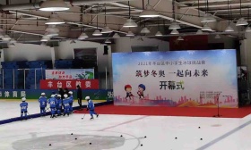 200名小学生参与，2021年丰台区中小学生冰球挑战赛开赛