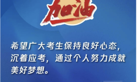 @考研学子，这份提醒请收好