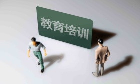 山东济南公布线下学科类校外培训收费标准，最低14元/课时