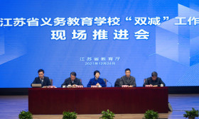 省教育厅召开全省义务教育学校“双减”工作 现场推进会