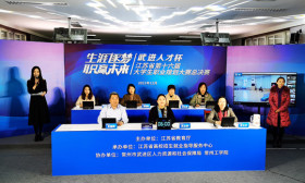 江苏省第十六届大学生职业规划大赛圆满落幕