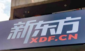 俞敏洪两度发文透露公司情况，新东方回应其文章不代表公司观点