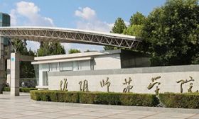 淮阴师范学院扎实做好资助育人工作