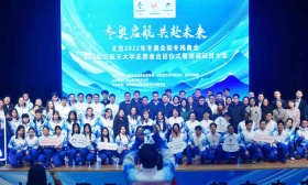 北京航空航天大学428名冬奥会及冬残奥会志愿者出征