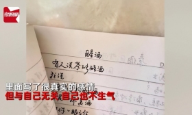 女子发现丈夫的大学“热恋日记”，嘴上说没事，结果手抖了