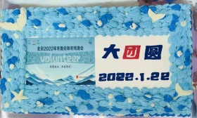对外经济贸易大学为冬奥会和冬残奥会志愿者举办行前生日会