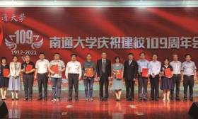 百年芳华 铸魂育人·特别报道｜南通大学：奋发有为书写高质量发展时代答卷