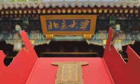 北京大学启动“物理卓越计划”招生，1月28日起可报名