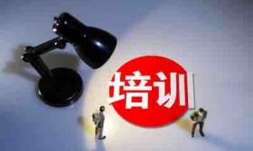 针对非学科类校外培训恶意涨价问题，三部门部署开展专项整治