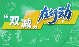 速看！首个校外培训监管行政执法专门文件出台