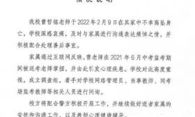 上海一中学教师坠亡，家属称其生前曾被巡考老师掌掴 校方：成立调查组