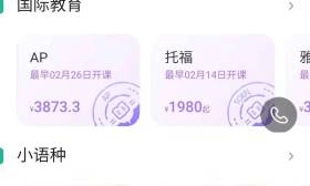 “双减”不只针对义务教育！学而思等纷纷叫停高中学科培训