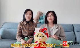 视频|《牛年说“牛”》获好评，扬大两位美女老师又推出汉字“微课”《虎年说“虎”》