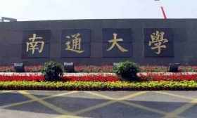 南通大学推动思政课程与课程思政双轮并进