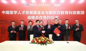 中国留学人才发展基金会将与新东方共建国际人才培养实训基地