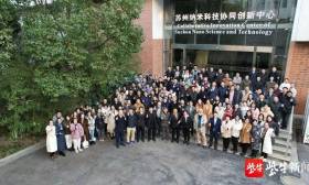 苏州大学纳米材料科学教师团队入选“全国高校黄大年式教师团队”