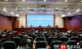 97.25%的学科类校外培训机构转型或注销！江苏2022年全省教育工作会议传递这些重要信息