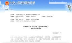八部门联合发文，明确禁止！
