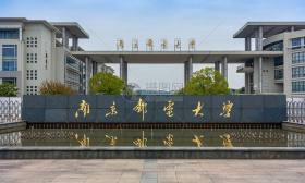 南京邮电大学着力推进学校教育高质量发展