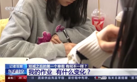 “双减”之后的第一个寒假，有何不一样？