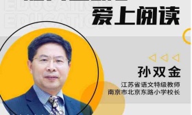 让孩子爱上阅读！《江苏教育家长微课》教你做好这些事