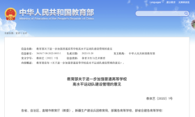 教育部明确，高校不得为高水平运动员单列推免名额！专家：有利于进一步规范高校招生和相关教学秩序