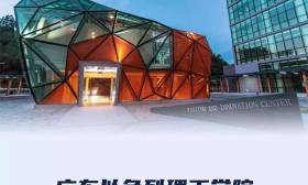 广东以色列理工学院2021届本科毕业生就业质量报告