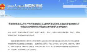 我省高校在第五届全国大学生网络文化节和全国高校网络教育优秀作品推选展示活动中取得佳绩