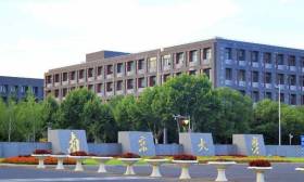 高考倒计时百天 “百廿南大”校长送高考祝福 2022年南京大学本科招生计划增加500人