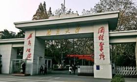 南京大学2022本科招生计划增加500人，新生大一将在鼓楼校区学习生活